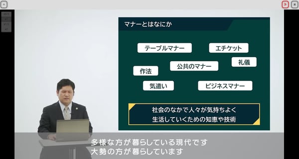【写真】eラーニングの受講画面　左に講師、右にスライドが映し出され、下に字幕が出ている。