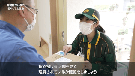 画像　検定内の動画を切り取った画像。荷物を届けに来た場面