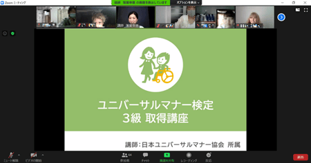 オンラインでの受講の様子