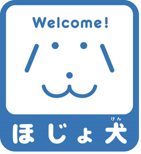 （画像）ほじょ犬マーク