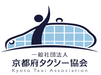 【ロゴマーク】一般社団法人京都府タクシー協会