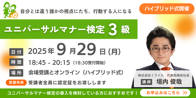 umcta20250929_vol2