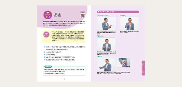 2024年4月にリニューアルしたユーキャンの『はじめての手話講座 2024年4月にリニューアルしたユーキャンの『はじめての手話講座