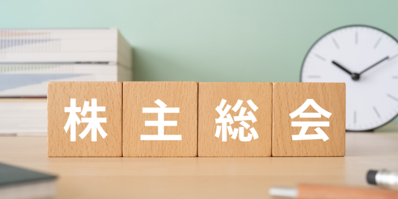 情報保障の導入が広がる株主総会──法改正後の最新事例