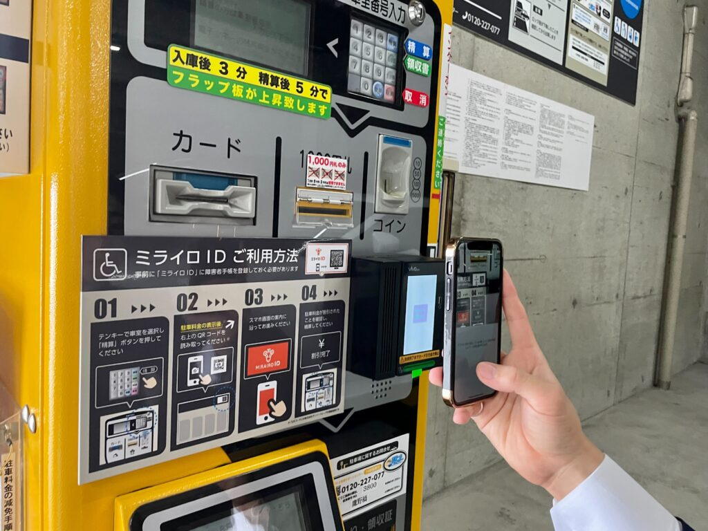 写真 精算機にスマホをかざしている様子