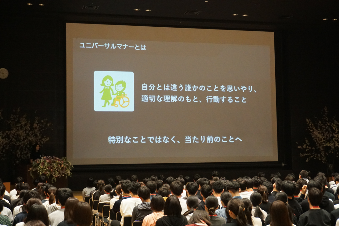 ユニバーサルマナー検定の講義中写真