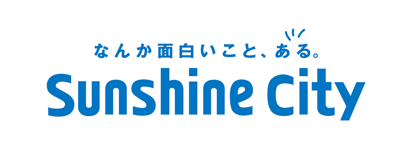 株式会社サンシャインシティ