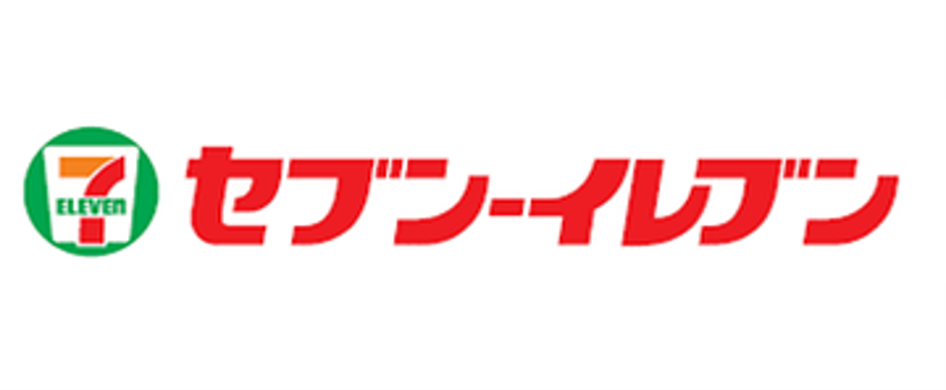 セブン・イレブン