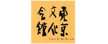 東京文化会館　ロゴ