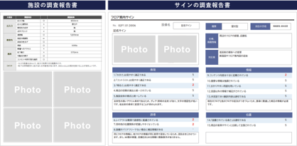 画像　施設運営にかかわる配慮事項の作成