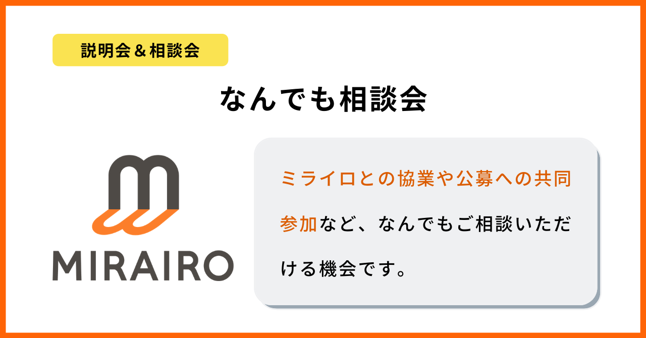 バナー画像　なんでも相談会