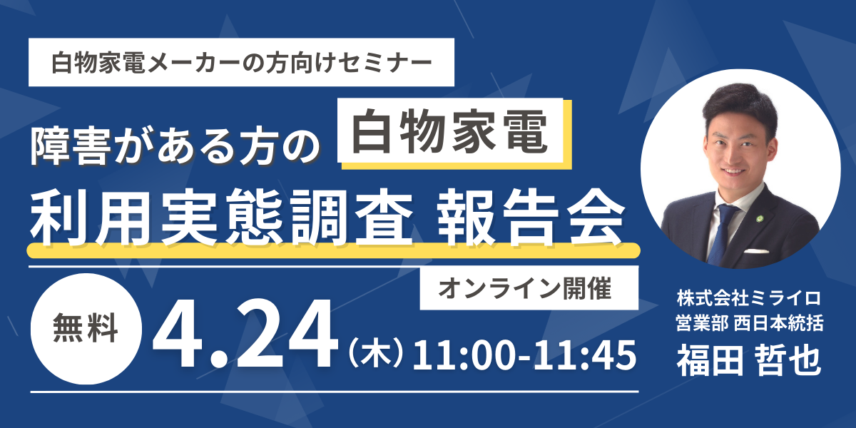 セミナーバナー画像