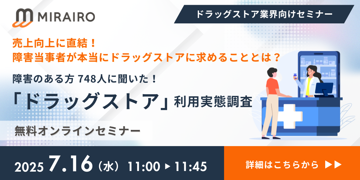 7月16日開催セミナーのバナー画像