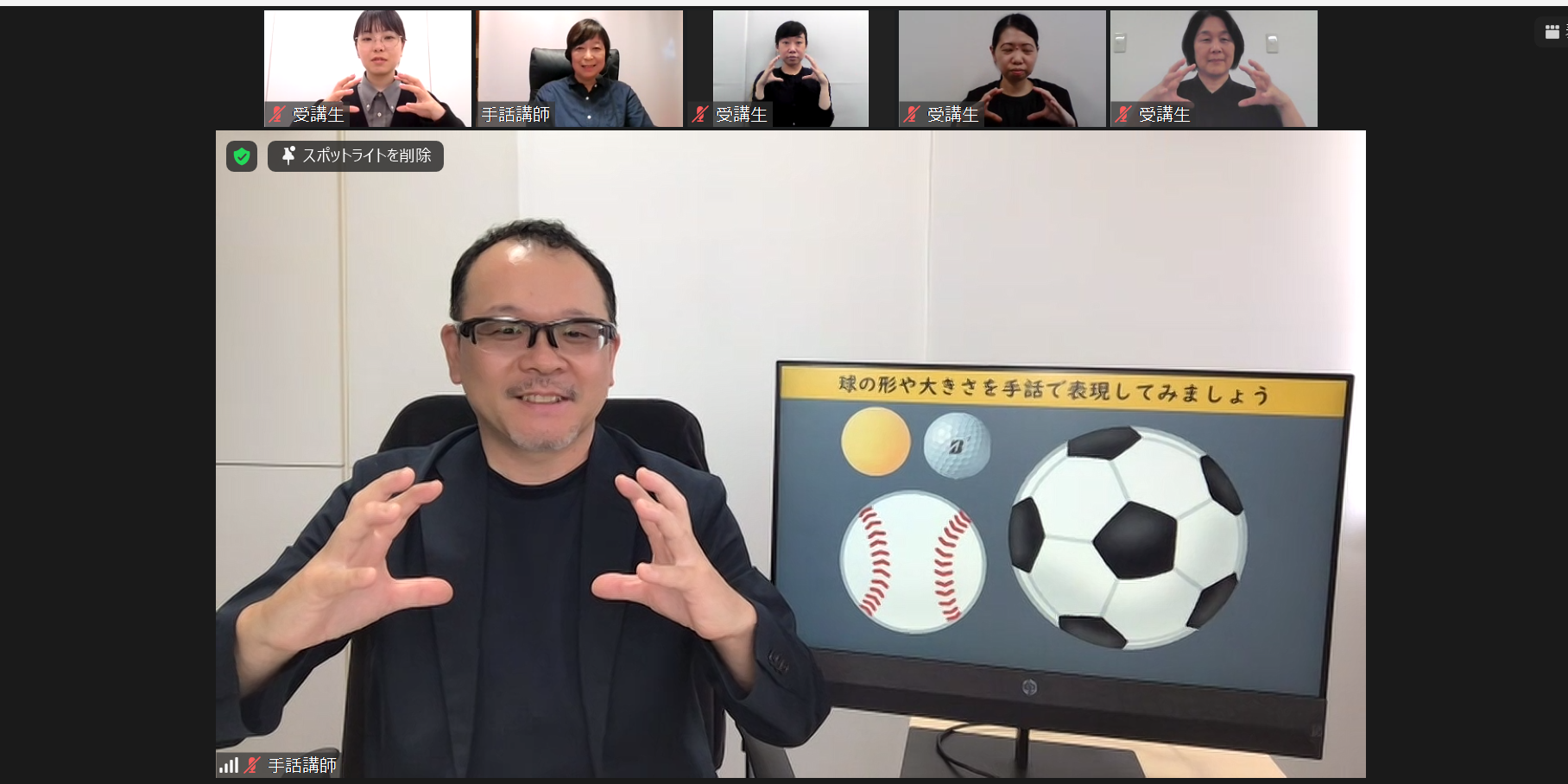 浜松市開催の遠隔による『手話奉仕員養成講座』を一緒に取り組みました