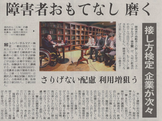 2015年6月の読売新聞で紹介