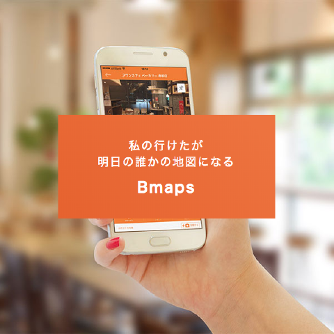 Bmaps/ミライロID