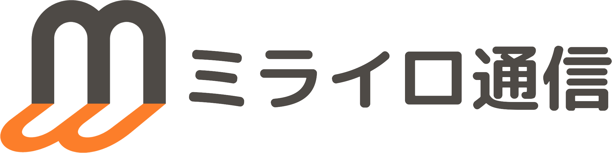 ミライロ通信